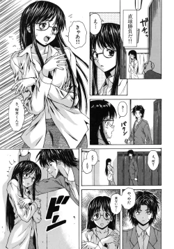 Page 28 of Yumemiru Shoujo