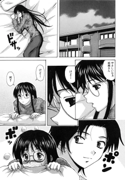 Page 44 of Yumemiru Shoujo