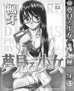 Page 4 of Yumemiru Shoujo