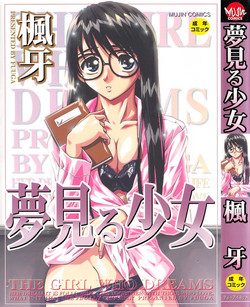 [Fuuga] Yumemiru Shoujo ~ The Girl who Dreams ~