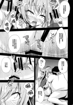 Page 22 of Ore, xxx ni Narimasu.