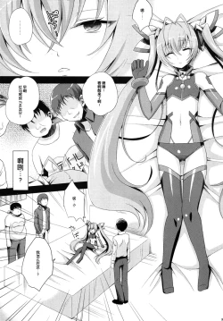 Page 6 of Ore, xxx ni Narimasu.