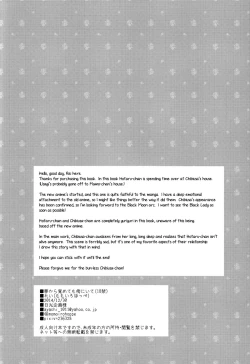 Page 3 of Yume kara Samete mo Soba ni Ite | Stay By Me When I Wake From This Dream