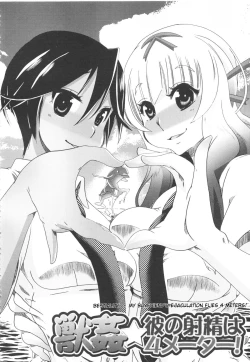 Page 2 of Juukan★Kare no Shasei wa 4 Meter! | Bestiality★My Boyfriend's Ejaculation Flies 4 Meters!