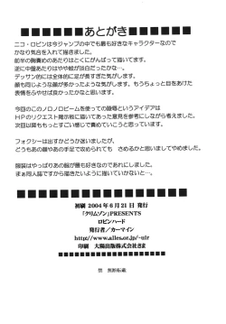 Page 63 of Hyakka Soushuuhen