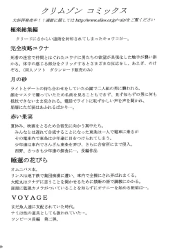 Page 83 of Hyakka Soushuuhen