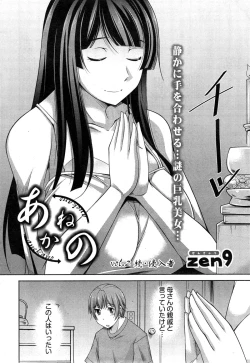 Page 22 of Anekano Ch. 1-6