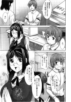 Page 7 of Anekano Ch. 1-6