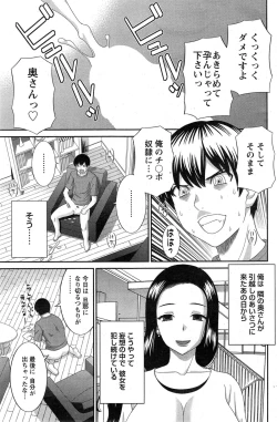 Page 25 of Okusan to Kanojo to ♥ Ch. 1-6