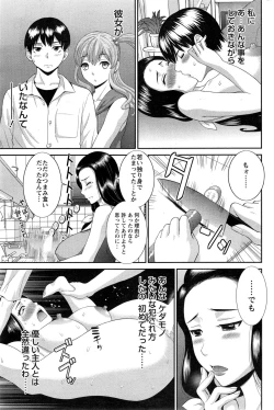 Page 45 of Okusan to Kanojo to ♥ Ch. 1-6