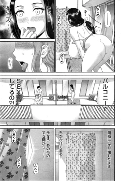 Page 51 of Okusan to Kanojo to ♥ Ch. 1-6