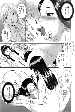 Page 85 of Okusan to Kanojo to ♥ Ch. 1-6