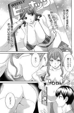 Page 9 of Okusan to Kanojo to ♥ Ch. 1-6