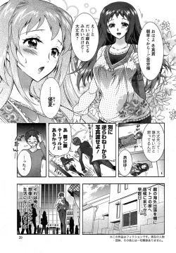 Page 26 of Sanshimai no Omocha7