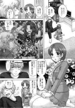 Page 19 of Eroitoko Ch. 1-5