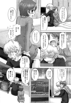 Page 20 of Eroitoko Ch. 1-5