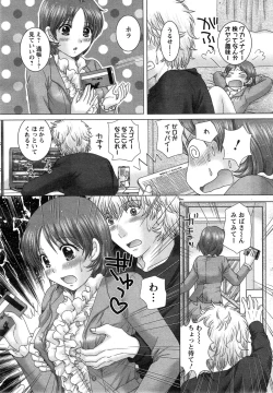 Page 21 of Eroitoko Ch. 1-5