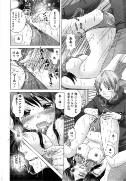 Page 48 of Eroitoko Ch. 1-5