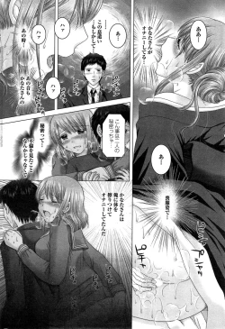 Page 62 of Eroitoko Ch. 1-5