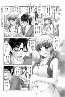 Page 76 of Eroitoko Ch. 1-5