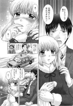 Page 9 of Eroitoko Ch. 1-5