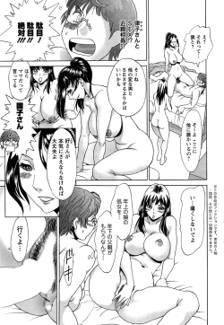 Page 23 of Toshishita Papa to Toshiue Musume