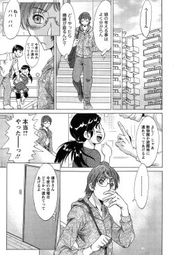 Page 25 of Toshishita Papa to Toshiue Musume
