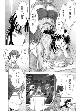 Page 26 of Toshishita Papa to Toshiue Musume