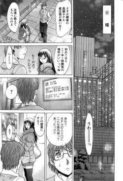 Page 27 of Toshishita Papa to Toshiue Musume