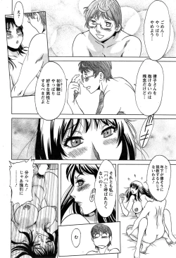 Page 32 of Toshishita Papa to Toshiue Musume