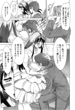 Page 45 of Toshishita Papa to Toshiue Musume