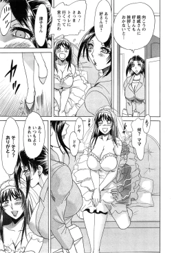 Page 49 of Toshishita Papa to Toshiue Musume