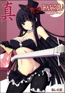 Page 1 of Shin Minna no Uta