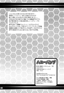 Page 25 of Nippon no Kanpai Collection Ni