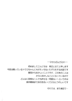 Page 3 of sleeping cutie