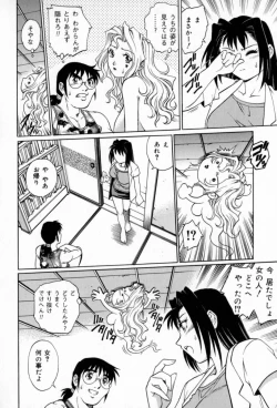 Page 118 of Dr Gouryuji Paradox