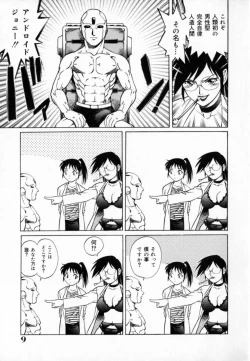 Page 13 of Dr Gouryuji Paradox