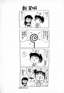 Page 172 of Dr Gouryuji Paradox