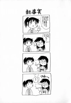 Page 173 of Dr Gouryuji Paradox