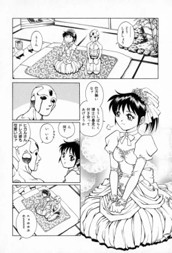 Page 34 of Dr Gouryuji Paradox