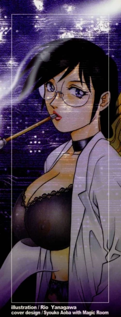 Page 3 of Dr Gouryuji Paradox