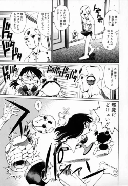 Page 71 of Dr Gouryuji Paradox