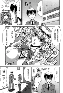 Page 107 of Bitch Hi School | 私立~精洸学園