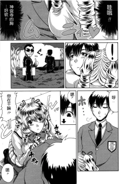 Page 111 of Bitch Hi School | 私立~精洸学園