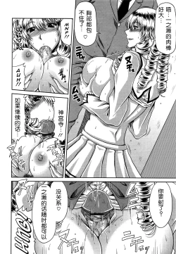 Page 114 of Bitch Hi School | 私立~精洸学園