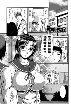 Page 125 of Bitch Hi School | 私立~精洸学園