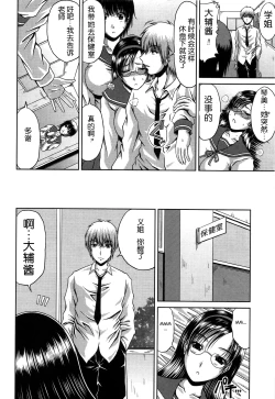 Page 128 of Bitch Hi School | 私立~精洸学園