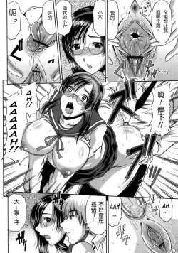 Page 136 of Bitch Hi School | 私立~精洸学園