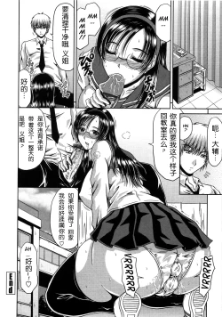 Page 144 of Bitch Hi School | 私立~精洸学園