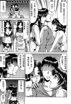 Page 171 of Bitch Hi School | 私立~精洸学園